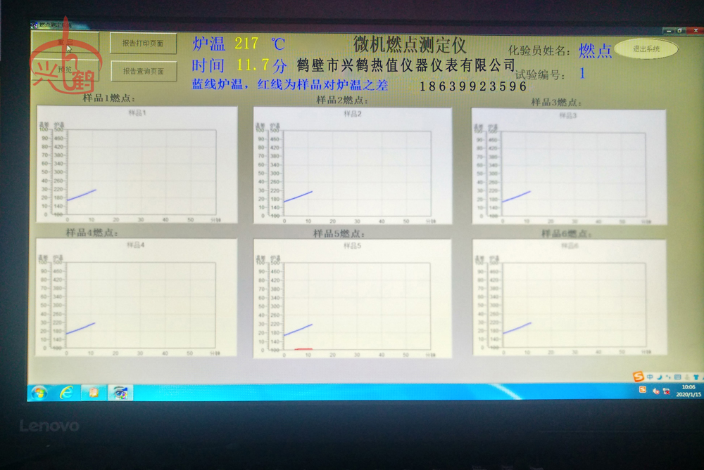 煤燃點測定儀/煤的燃點測定儀/煤的著火溫度測定儀